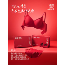 草本初色內衣套裝本命年女紅色結婚馬年小胸聚攏無鋼圈收副乳文胸