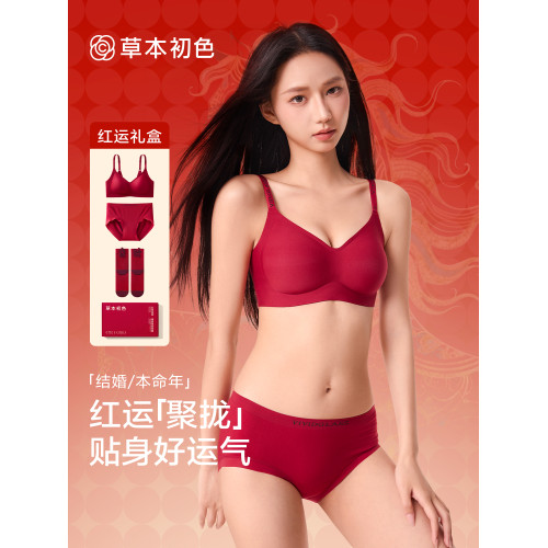 草本初色內衣套裝本命年女紅色結婚馬年小胸聚攏無鋼圈收副乳文胸