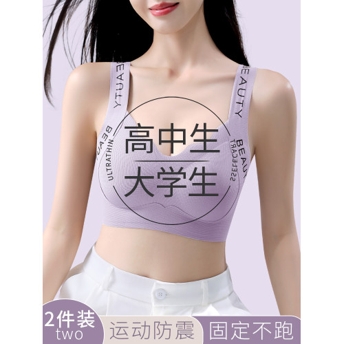 內衣女大學學生青少年高中生少女文胸18嵗固定杯青春期發育背心式