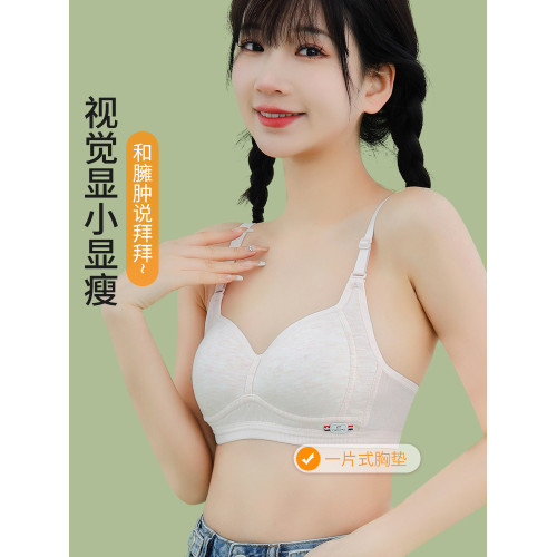 安菲雅高中生內衣女初中學生青春發育期三階段少女定型固定杯文胸