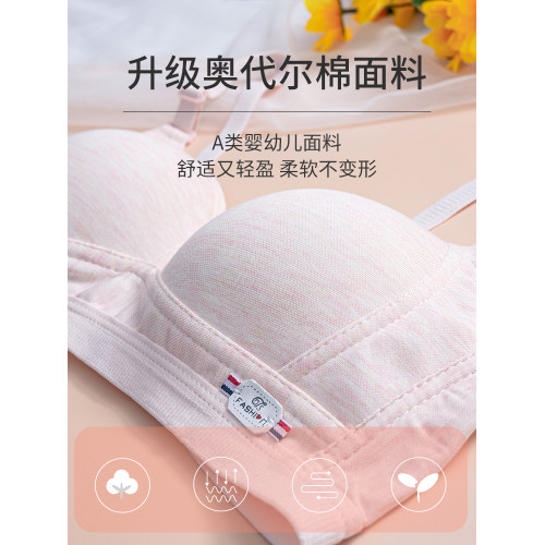 安菲雅高中生內衣女初中學生青春發育期三階段少女定型固定杯文胸