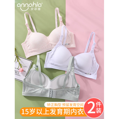 安菲雅高中生內衣女初中學生青春發育期三階段少女定型固定杯文胸