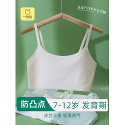冰絲女童內衣兒童吊帶小背心發育期9嵗小學生夏季少女文胸防凸點
