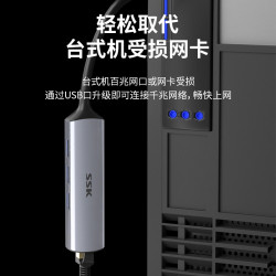 SSK飚王TypeC拓展隖usb擴展隖轉千兆網口5Gbps轉網線接口轉換器