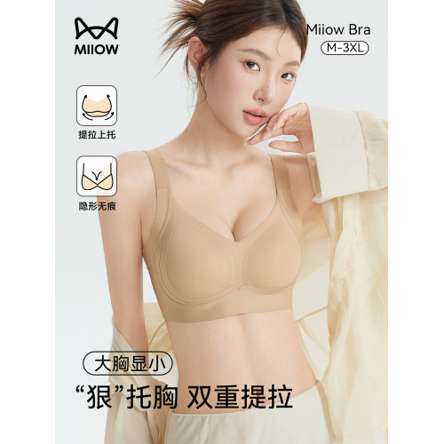 貓人粉底液內衣大胸顯小顯瘦收副乳防下垂提拉文胸大碼無鋼圈胸罩