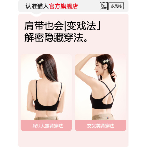 貓人前釦內衣女小胸聚攏顯大收副乳防下垂隱形無痕美背粉底液文胸