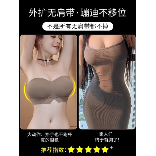 無肩帶內衣小胸顯大外擴漫畫胸型隱形聚攏防滑抹胸裹胸加厚文胸罩