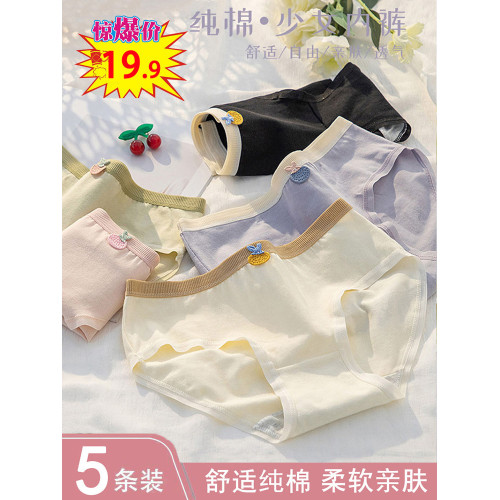 少女純棉內褲女100%全棉抗菌女童中大童青春發育期初高中生三角褲