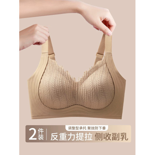無痕內衣女士小胸聚攏收副乳防下垂大胸顯小外擴調整型提拉文胸罩