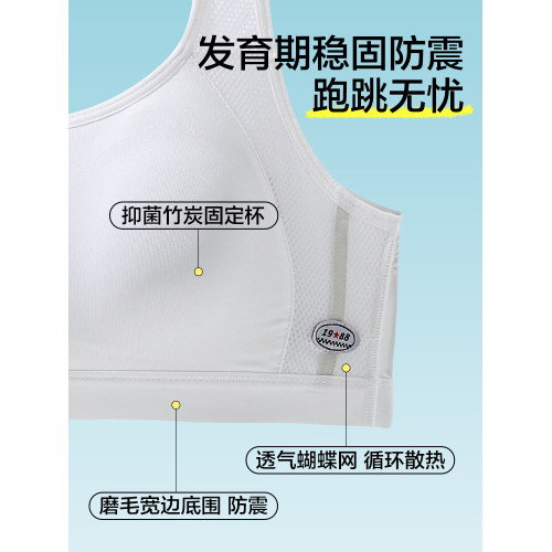 百伶百俐少女內衣初高中學生運動文胸發育期薄款莫代爾背心
