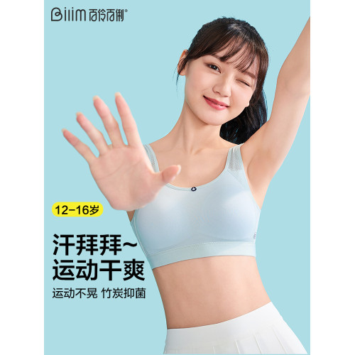 百伶百俐少女內衣初高中學生運動文胸發育期薄款莫代爾背心