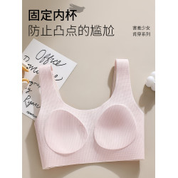 草本初色初中生發育期少女內衣二三階段高中生青春期兒童運動背心