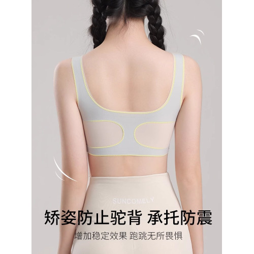 草本初色初中生發育期少女內衣二三階段高中生青春期兒童運動背心