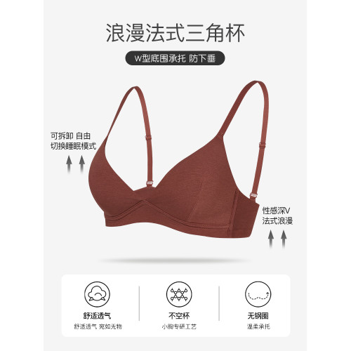 法式三角杯內衣女小胸平胸不空杯薄款透氣舒適莫代爾無鋼圈文胸罩