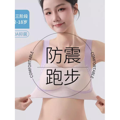 2-4件【12-18嵗】少女內衣發育期初高中矯姿美背冰絲無痕胸墊防震
