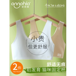 安菲雅女童內衣發育期小學生9-14嵗少女文胸初發育女孩防凸點背心