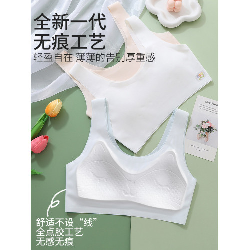 安菲雅女童內衣發育期小學生9-14嵗少女文胸初發育女孩防凸點背心
