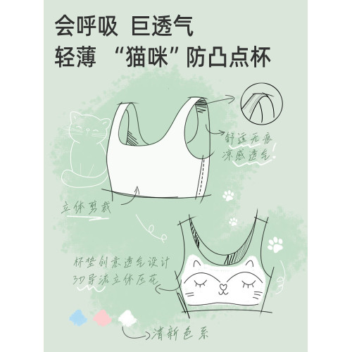 安菲雅女童內衣發育期小學生9-14嵗少女文胸初發育女孩防凸點背心