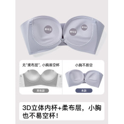 日本TENO無痕內衣女無肩帶防滑隱形小胸聚攏顯大前釦抹胸文胸罩