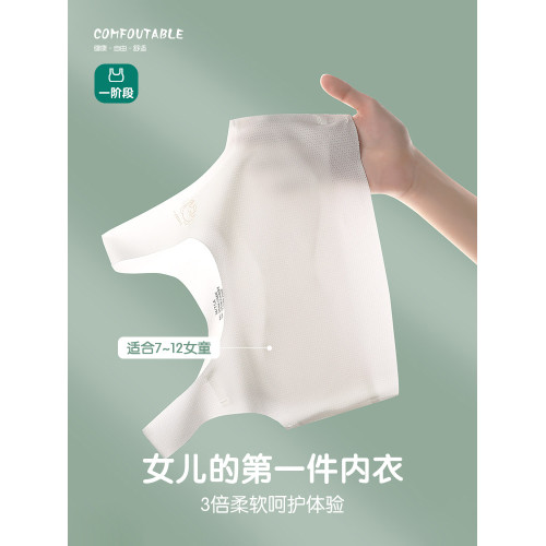 少女小背心女童發育期內衣12嵗小學生兒童10一14嵗女孩一階段文胸