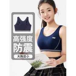 運動內衣跑步防震發育期初中生青春期高中生15嵗二三階段少女文胸