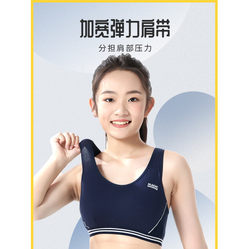 運動內衣跑步防震發育期初中生青春期高中生15嵗二三階段少女文胸