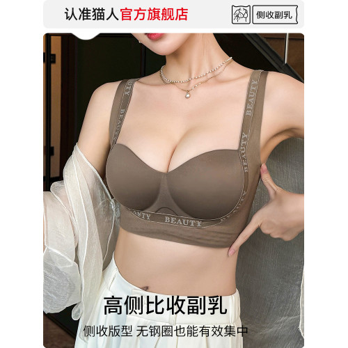 貓人內衣女小胸聚攏收副乳防下垂2025新款固定杯無鋼圈無痕文胸罩