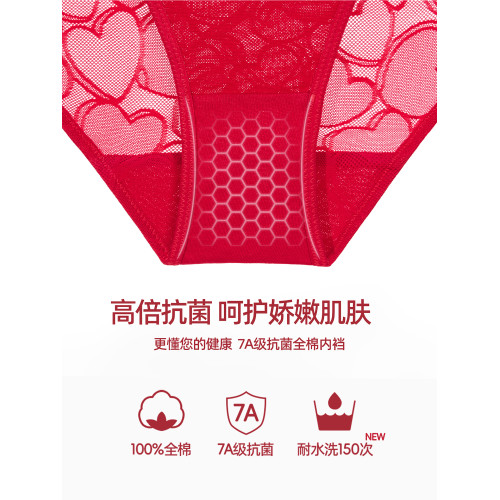 3條98元好奇蜜斯紅色內褲女本命年無痕蕾絲7A抗菌純棉襠舒適低腰