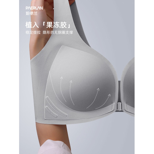 珀依蘭前釦無磁無痕無鋼圈果凍條內衣女小胸聚攏收副乳防外擴文胸