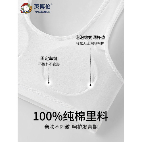 英博倫少女文胸高中生發育期二三階段初中女學生青春期女大童內衣