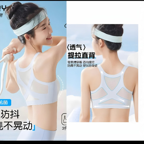 【10-14嵗防駝矯正背】少女內衣初中冰絲無痕固定杯提拉學生發育