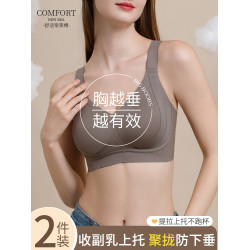 新款防下垂內衣女聚攏小胸顯大無痕文胸提拉收副乳上托調整型胸罩