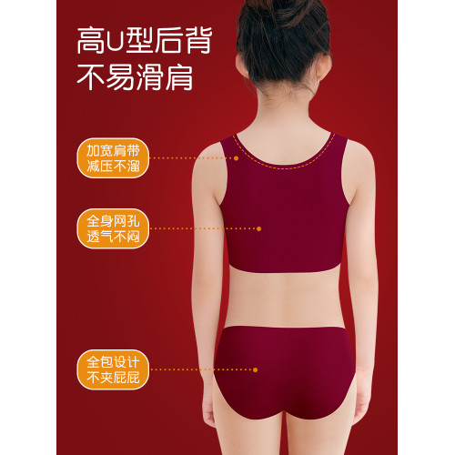 女童本命年紅色內衣內褲套裝12兒童青春發育期學生小背心少女文胸