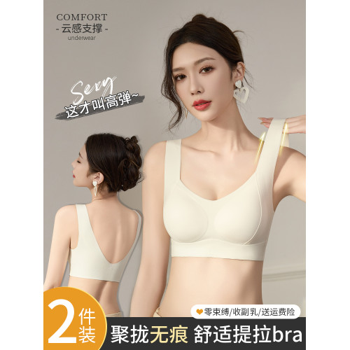 無痕內衣女提拉小胸聚攏防下垂收副乳軟支撐運動防震美背心式文胸