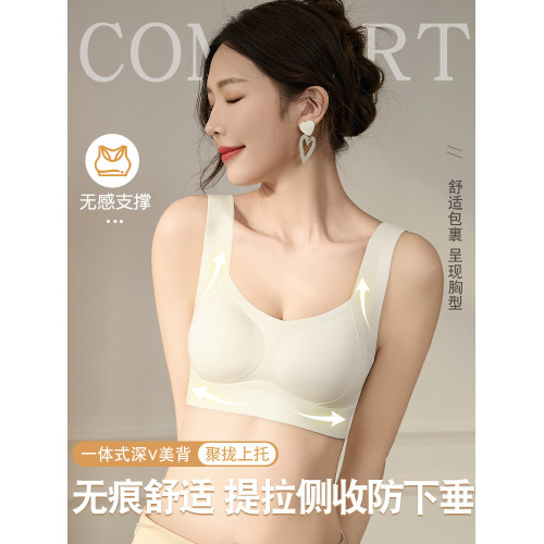 無痕內衣女提拉小胸聚攏防下垂收副乳軟支撐運動防震美背心式文胸