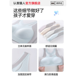 貓人初高中學生少女內衣青春發育期運動防震文胸二階段女大童背心