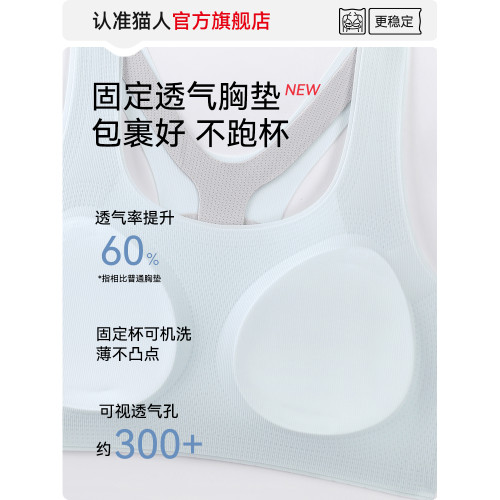 貓人初高中學生少女內衣青春發育期運動防震文胸二階段女大童背心