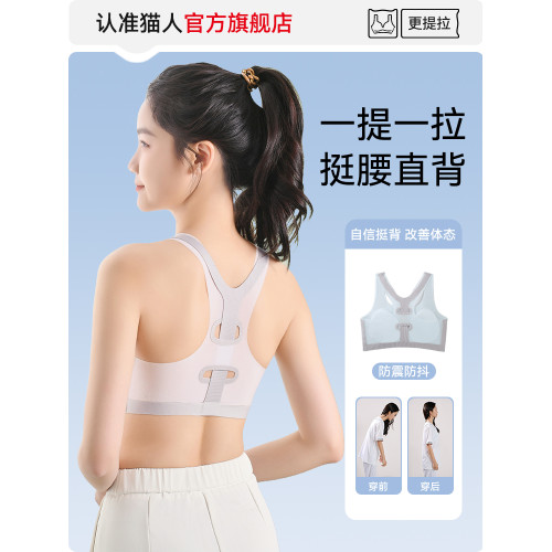 貓人初高中學生少女內衣青春發育期運動防震文胸二階段女大童背心