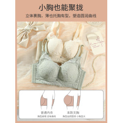 乳膠內衣女士薄款透氣聚攏小胸上托收副乳防下垂蕾絲舒適文胸罩秋