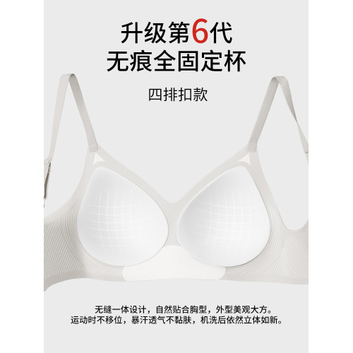 【陳都靈同款】朵朵棉內衣女小胸聚攏6.0無痕全固定杯棉裡貼文胸