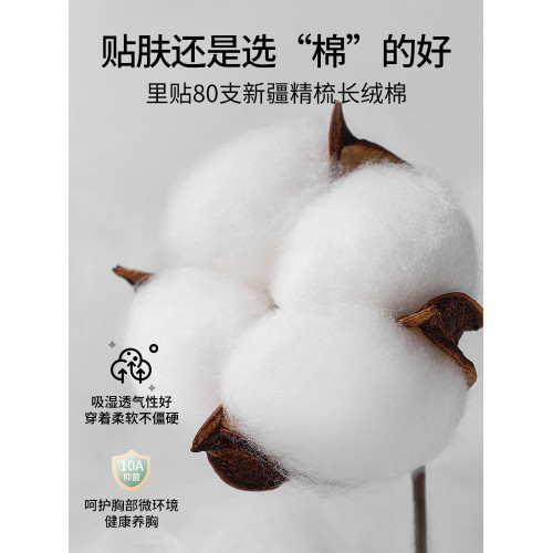 【陳都靈同款】朵朵棉內衣女小胸聚攏6.0無痕全固定杯棉裡貼文胸