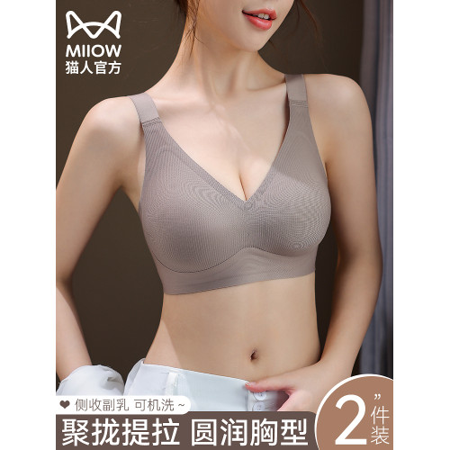 貓人內衣女小胸聚攏顯大無痕上托收副乳軟支撐防下垂無鋼圈文胸