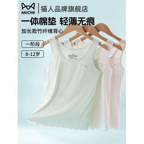 貓人少女發育期初中生純棉長款背心女童內衣中學生無痕夏季背心
