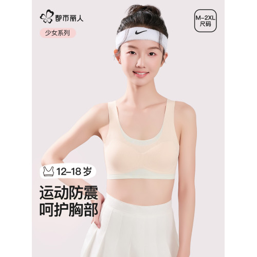 都市麗人初中生少女文胸女童兒童背心青春發育期青少年運動內衣