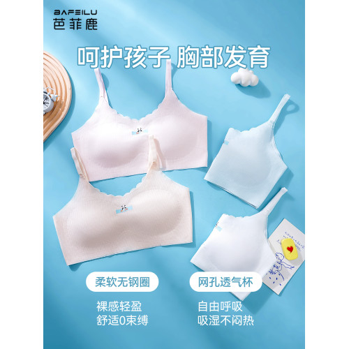 女童內衣發育期少女內衣學生初中生二階段青春期女孩薄款少女文胸