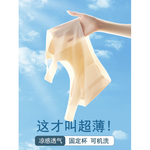 固定杯無痕內衣女夏季超薄款大胸顯小胸冰絲美背心式透氣睡眠文胸 固定杯無痕內衣女夏季超薄款大胸顯小胸冰絲美背心式透氣睡眠文胸