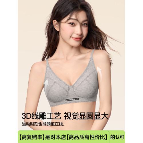 【119.98元任選3件】內衣女小胸聚攏防下垂收副乳舒適無痕文胸罩