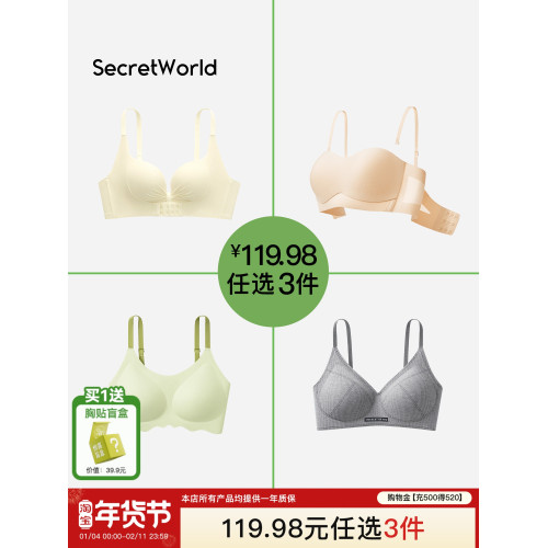 【119.98元任選3件】內衣女小胸聚攏防下垂收副乳舒適無痕文胸罩