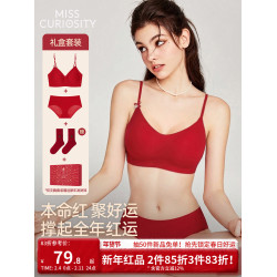 好奇蜜斯紅色內衣女無痕無鋼圈結婚新娘本命年文胸罩套裝背心式薄