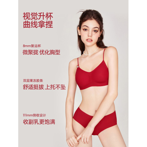 好奇蜜斯紅色內衣女無痕無鋼圈結婚新娘本命年文胸罩套裝背心式薄